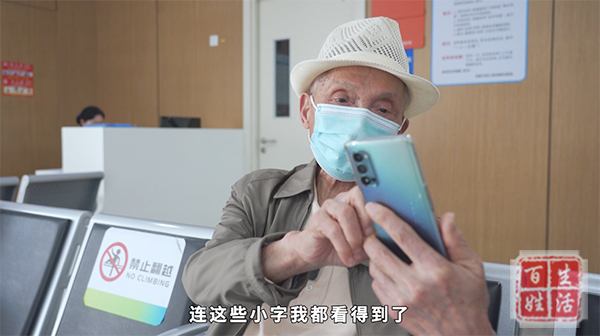92岁老兵，在成都中医大银海眼科医院续写人生“睛”彩