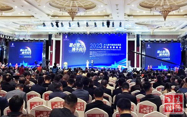 第七届中国西部酒店业发展峰会在成都举行