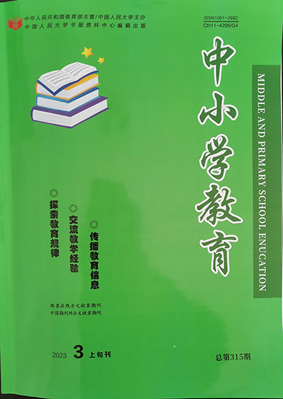 《中小学教育》署名文章介绍“互联网+技术”背景下社区教育跨区域合作