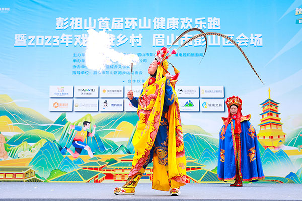 秋境仙山健康跑 文