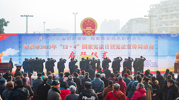 射洪市举行2023年国