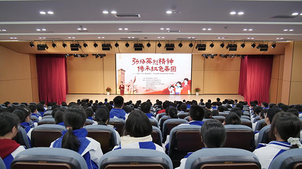 “赓续·2025·致敬英烈 薪火相传”英烈精神宣讲活动在成都大学附属中学举办